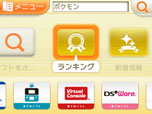 画像集#028のサムネイル/目指すは伝説のポケモン達の捕獲。「ポケモン」本編と連動するダウンロードソフト「ポケモンARサーチャー」の詳細が明らかに