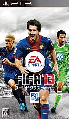 FIFA 13 ワールドクラス サッカー
