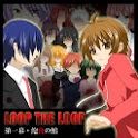 LOOP THE LOOP飽食の館