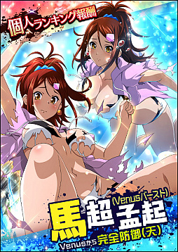 画像集 No.002のサムネイル画像 / 「一騎当千 バーストファイト」，イベント「夏！！真っ盛り♪わいわい海水浴」が開催