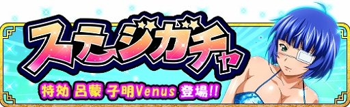 画像集 No.005のサムネイル画像 / 「一騎当千 バーストファイト」，イベント「夏！！真っ盛り♪わいわい海水浴」が開催