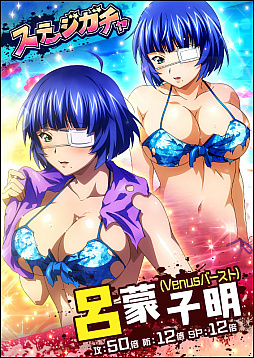 画像集 No.006のサムネイル画像 / 「一騎当千 バーストファイト」，イベント「夏！！真っ盛り♪わいわい海水浴」が開催