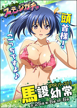 画像集 No.007のサムネイル画像 / 「一騎当千 バーストファイト」，イベント「夏！！真っ盛り♪わいわい海水浴」が開催