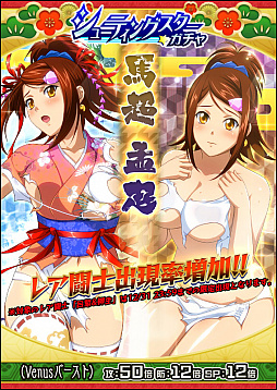 画像集 No.003のサムネイル画像 / 「一騎当千 バーストファイト」，イベント「新春すぺしゃる NewYear 2020 ♪」が開催