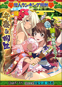 画像集 No.006のサムネイル画像 / 「一騎当千 バーストファイト」，イベント「新春すぺしゃる NewYear 2020 ♪」が開催