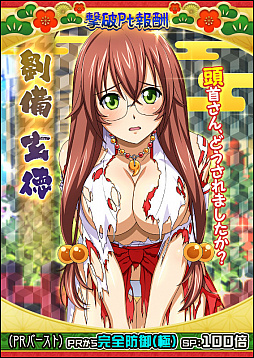 画像集 No.007のサムネイル画像 / 「一騎当千 バーストファイト」，イベント「新春すぺしゃる NewYear 2020 ♪」が開催