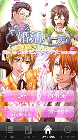 ꡼ No.001 | Shall we date?/"KONKATSU"for