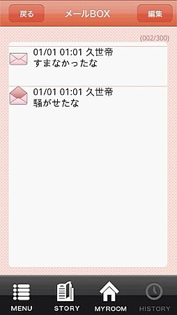 ꡼ No.003 | Shall we date?/Heian Love