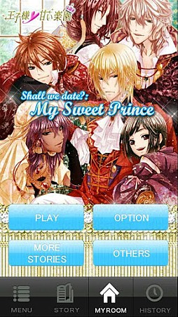 ꡼ No.001 | Shall we date?/My Sweet Prince