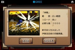 Ǧ Zangetsu