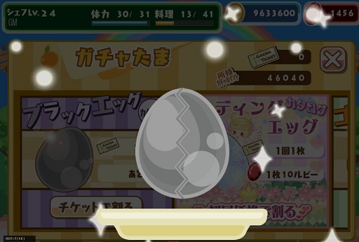 画像集 No.003のサムネイル画像 / サービス3周年を迎えた「クックと魔法のレシピ」が記念キャンペーン開催