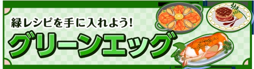 画像集 No.015のサムネイル画像 / サービス3周年を迎えた「クックと魔法のレシピ」が記念キャンペーン開催