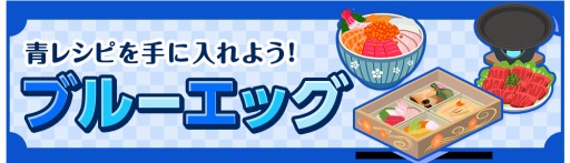画像集 No.016のサムネイル画像 / サービス3周年を迎えた「クックと魔法のレシピ」が記念キャンペーン開催