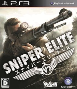 画像集#002のサムネイル/1発の銃弾が歴史を変える。「スナイパー エリートV2」，8月9日にPS3/Xbox 360向けに発売決定