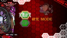 画像集#004のサムネイル/「激アツ!! パチゲー魂MAX ヱヴァンゲリヲン “7”×“生命の鼓動”」が本日発売。家でじっくりレアな演出を楽しもう