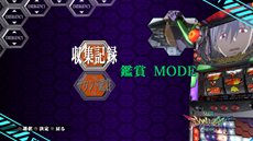 画像集#009のサムネイル/「激アツ!! パチゲー魂MAX ヱヴァンゲリヲン “7”×“生命の鼓動”」が本日発売。家でじっくりレアな演出を楽しもう