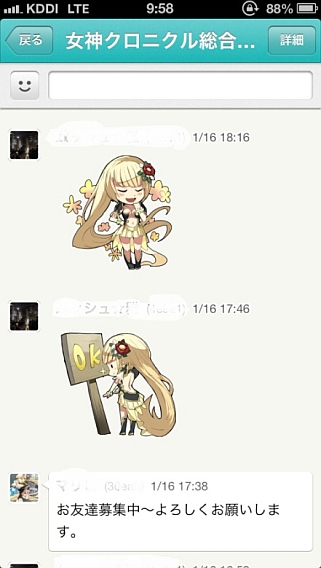 画像集#006のサムネイル/「女神クロニクル」報酬で“アスール”が手に入るランキングイベントがスタート