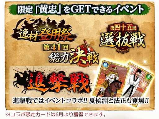 画像集 No.002のサムネイル画像 / Mobage版「大戦乱!!三国志バトル」が横山光輝氏の「三国志」とコラボを実施
