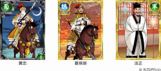 画像集 No.003のサムネイル画像 / Mobage版「大戦乱!!三国志バトル」が横山光輝氏の「三国志」とコラボを実施