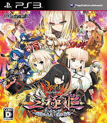画像集#027のサムネイル/システムソフト・アルファー,「三極姫〜戦煌の大火・暁の覇龍〜」のゲームシステムなど,最新情報を公開