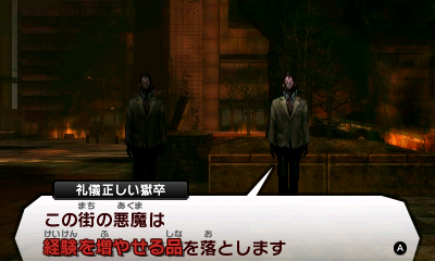 画像集#006のサムネイル/「真・女神転生IV」が本日発売。“真・女神転生”シリーズ10年ぶりのナンバリングタイトル。DLC3種の配信も本日スタート