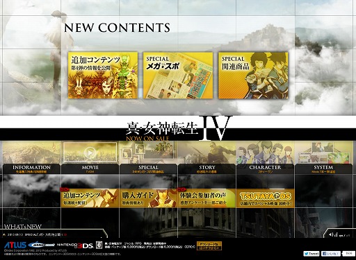 画像集#002のサムネイル/「真・女神転生IV」，声優による収録現場の裏話が公式サイトにて公開