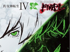 「真・女神転生IV」と「真・女神転生IV FINAL」のパック,および「真・女神転生if...」の3枚組サントラCDが発売決定