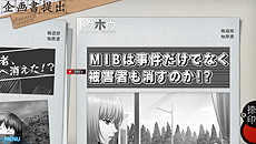 画像集#031のサムネイル/「特殊報道部」,テレビ番組「トクホウ」の制作スタッフや,基本的なゲームシステムを公開。声優で出演する藤田 咲さん,藤原啓治さんのコメントも到着