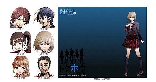 画像集#003のサムネイル/「特殊報道部」の発売記念キャンペーンが「限コレ！」で7月27日にスタート