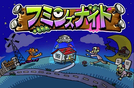 画像集#004のサムネイル/iOS向けアプリ「フミンズナイト」が期間限定値下げ。7月8日まで85円で販売