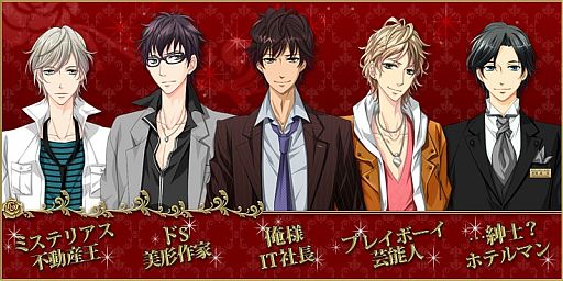 画像集#002のサムネイル/女性向けSLG「恋愛HOTEL～秘密のルームサービス」がGREEで配信開始
