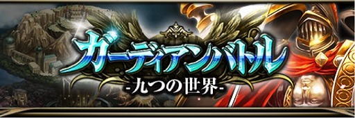 画像集 No.003のサムネイル画像 / 「天空のレギオン」，3周年記念キャンペーンを実施。新イベントも