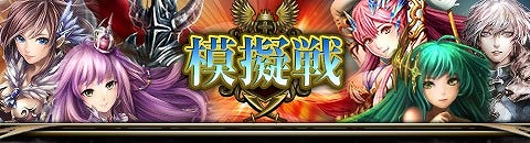 画像集 No.005のサムネイル画像 / 「天空のレギオン」，3周年記念キャンペーンを実施。新イベントも
