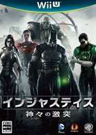 インジャスティス:神々の激突