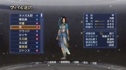 画像集#009のサムネイル/「真・三國無双6 Empires」,エディットモード体験版の配信がスタート。作った武将を一般公開できるかもしれないキャンペーンもあり