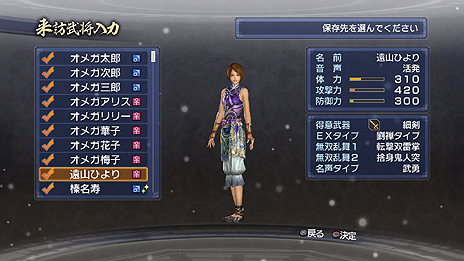 画像集#005のサムネイル/発売迫るPS3「真・三國無双6 Empires」,エディットデータのやりとりやギャラリー,オンライン要素を楽しめるエクストラモードの詳細公開
