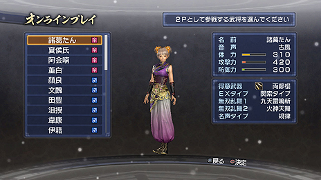 画像集#007のサムネイル/発売迫るPS3「真・三國無双6 Empires」,エディットデータのやりとりやギャラリー,オンライン要素を楽しめるエクストラモードの詳細公開