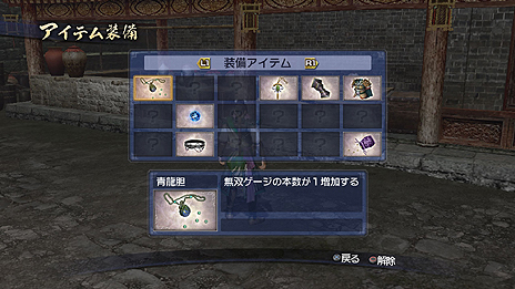 画像集#011のサムネイル/発売迫るPS3「真・三國無双6 Empires」,エディットデータのやりとりやギャラリー,オンライン要素を楽しめるエクストラモードの詳細公開