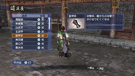 画像集#012のサムネイル/発売迫るPS3「真・三國無双6 Empires」,エディットデータのやりとりやギャラリー,オンライン要素を楽しめるエクストラモードの詳細公開