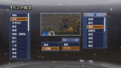 画像集#014のサムネイル/発売迫るPS3「真・三國無双6 Empires」,エディットデータのやりとりやギャラリー,オンライン要素を楽しめるエクストラモードの詳細公開