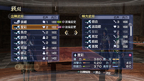 画像集#016のサムネイル/発売迫るPS3「真・三國無双6 Empires」,エディットデータのやりとりやギャラリー,オンライン要素を楽しめるエクストラモードの詳細公開