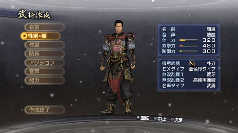画像集#006のサムネイル/「真・三國無双6 Empires」,シナリオ「英雄集結」のカスタマイズ機能が公開に。エディット武将との入れ替えや勢力編集で自分だけの歴史を作ろう
