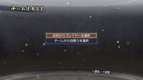 画像集#007のサムネイル/「真・三國無双6 Empires」,シナリオ「英雄集結」のカスタマイズ機能が公開に。エディット武将との入れ替えや勢力編集で自分だけの歴史を作ろう