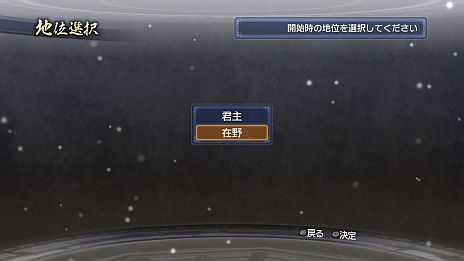 画像集#009のサムネイル/「真・三國無双6 Empires」,シナリオ「英雄集結」のカスタマイズ機能が公開に。エディット武将との入れ替えや勢力編集で自分だけの歴史を作ろう