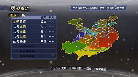 画像集#010のサムネイル/「真・三國無双6 Empires」,シナリオ「英雄集結」のカスタマイズ機能が公開に。エディット武将との入れ替えや勢力編集で自分だけの歴史を作ろう