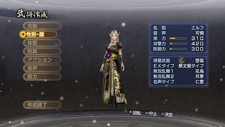 画像集#045のサムネイル/「真・三國無双6 Empires」,シナリオ「英雄集結」のカスタマイズ機能が公開に。エディット武将との入れ替えや勢力編集で自分だけの歴史を作ろう