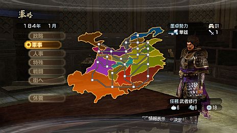 画像集#047のサムネイル/「真・三國無双6 Empires」,シナリオ「英雄集結」のカスタマイズ機能が公開に。エディット武将との入れ替えや勢力編集で自分だけの歴史を作ろう