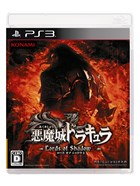 悪魔城ドラキュラ Lords of Shadow 2