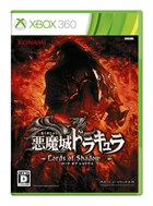 悪魔城ドラキュラ Lords of Shadow 2