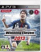 ワールドサッカー ウイニングイレブン 2013